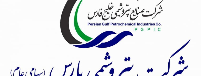 پتروشیمی پارس