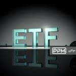 صندوق سرمایه گذاری ETF